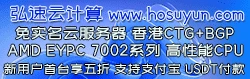 弘速云