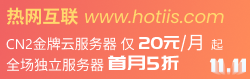 热网互联