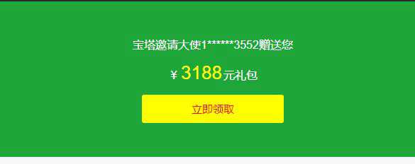 免费领取宝塔面板3188元大礼包及0.99元购专业版