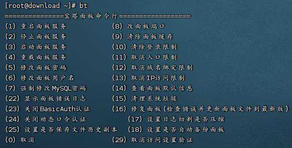 宝塔Linux面板管理工具箱