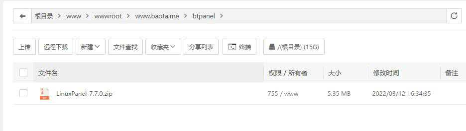 定制自己的宝塔面板升级包