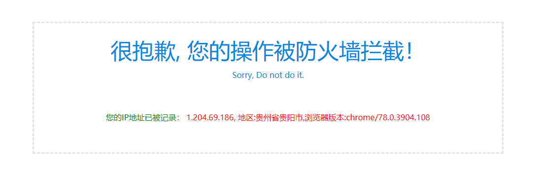 简易宝塔防火墙拦截页面代码