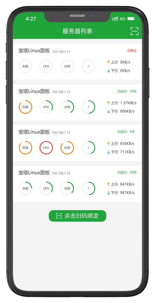宝塔面板app安装使用教程