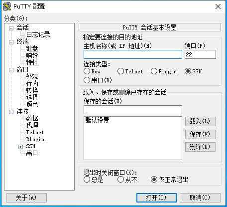 PuTTY v0.70 汉化单文件绿色版(支持win10)