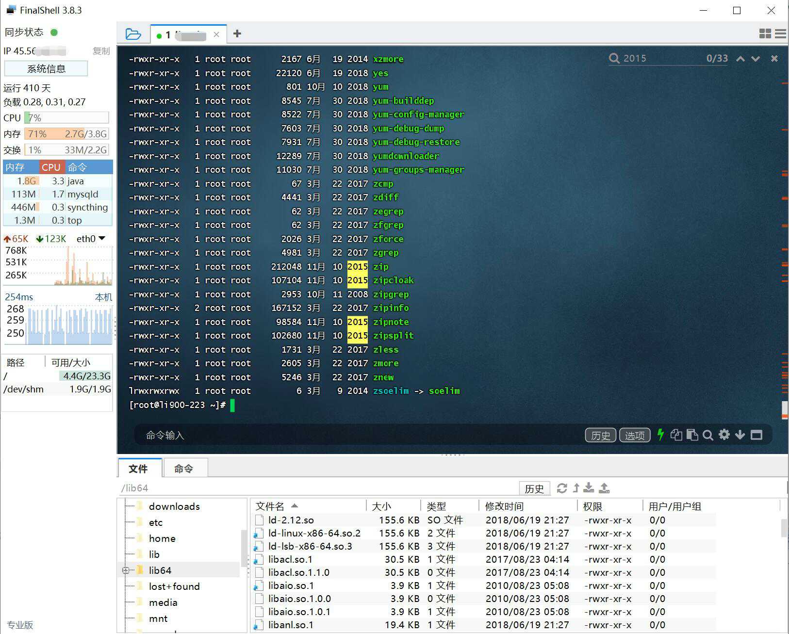 FinalShell一体化的服务器、网络管理软件。