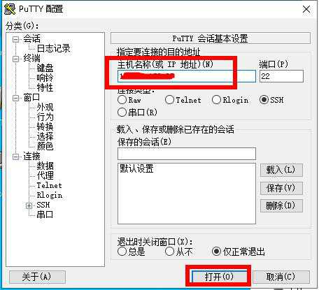 宝塔linux面板手动安装教程