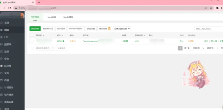 宝塔前台RCE复现+分析（1click）