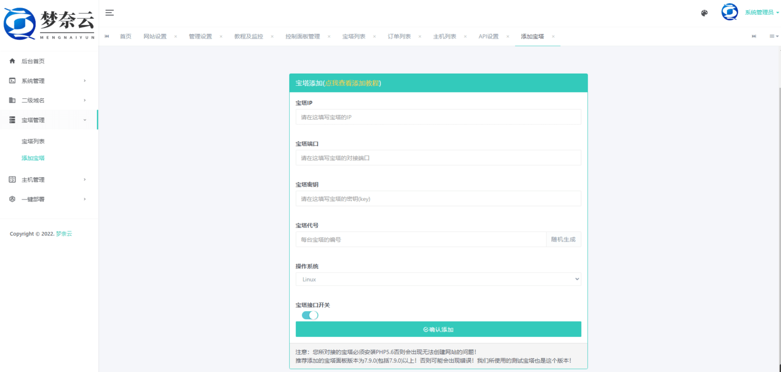 梦奈宝塔主机系统MNBT