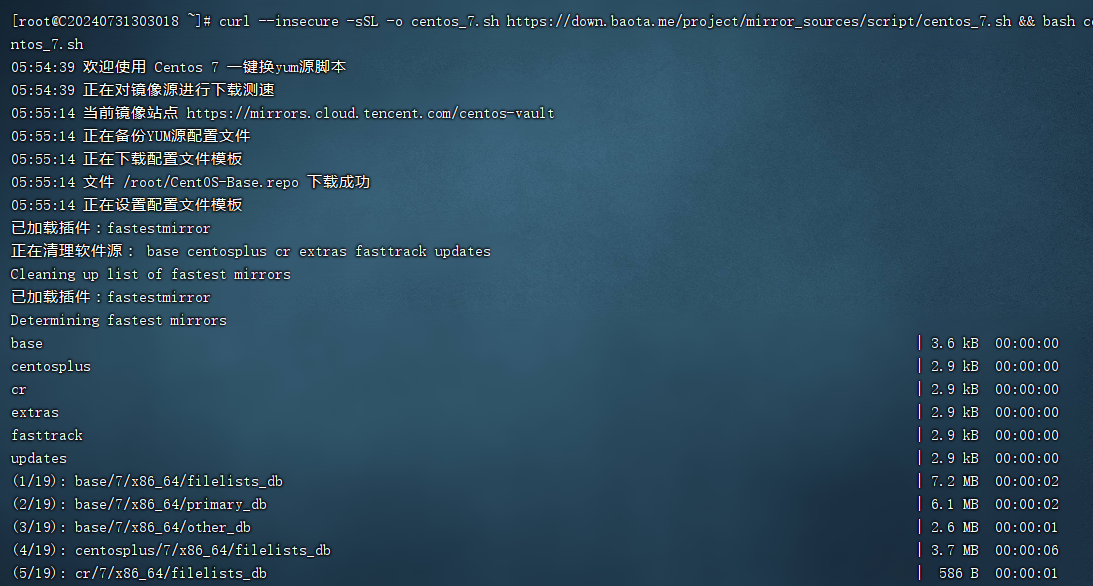 一键更换系统镜像源脚本工具