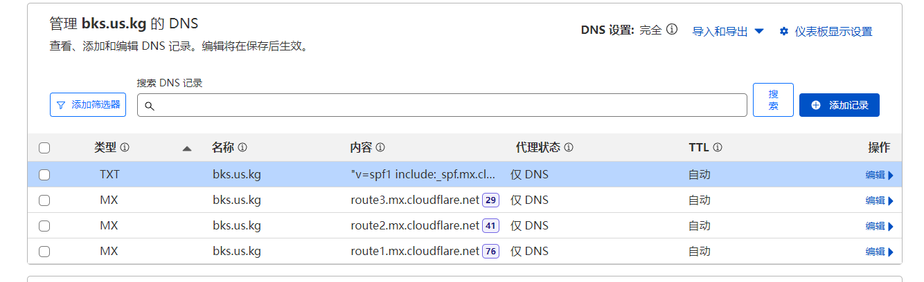 email-dns.png