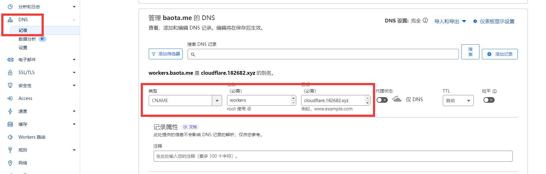 CloudFlare Workers 实现自选优选ip