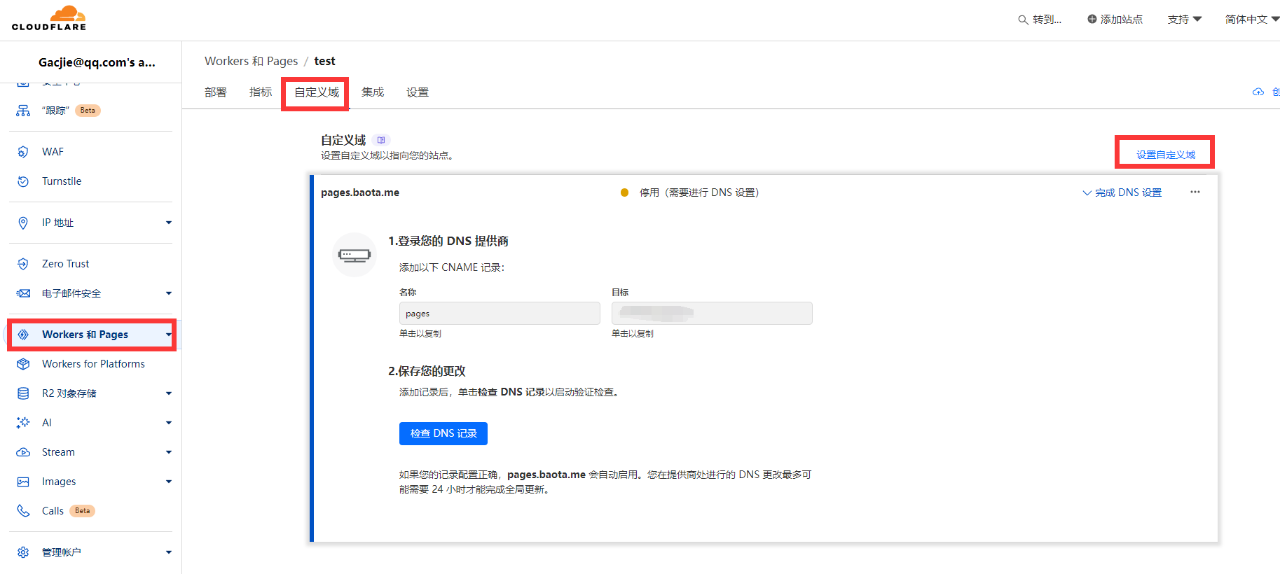 CloudFlare Pages 实现自选优选ip