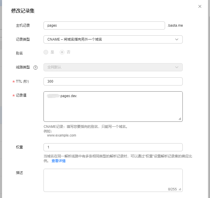 page-dns.png