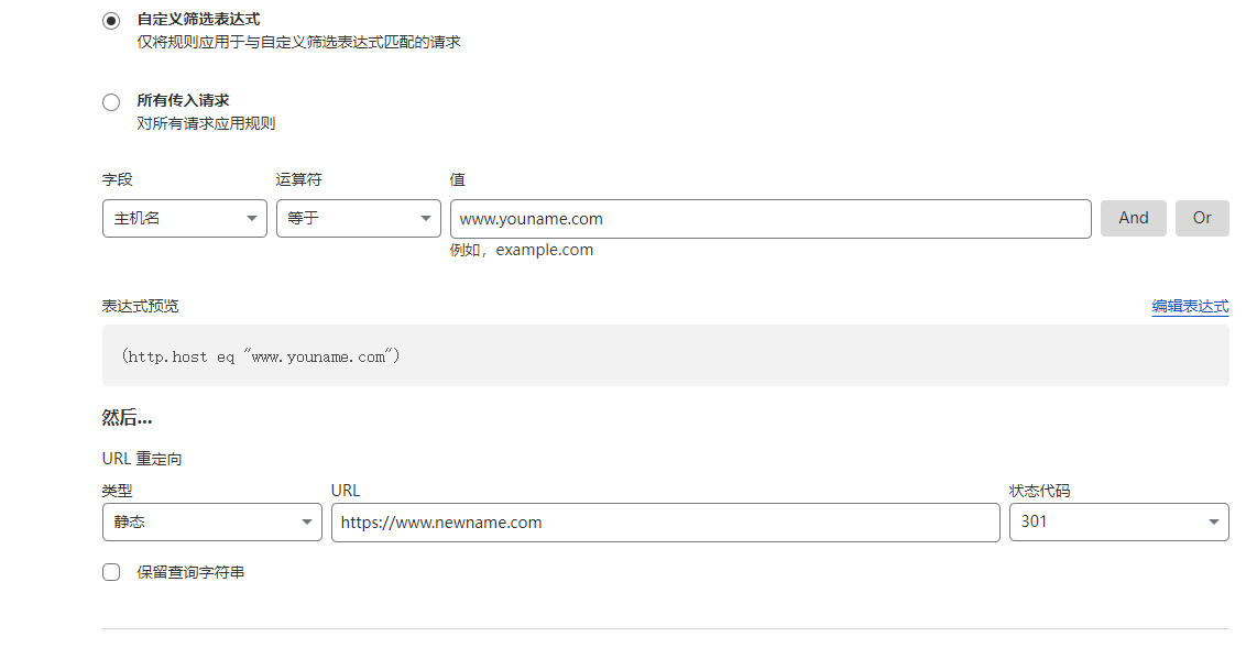 CloudFlare 单一重定向规则设置教程